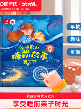 火火兔会说话的早教有声书双语启蒙手指点读0-3岁儿童玩具发声书