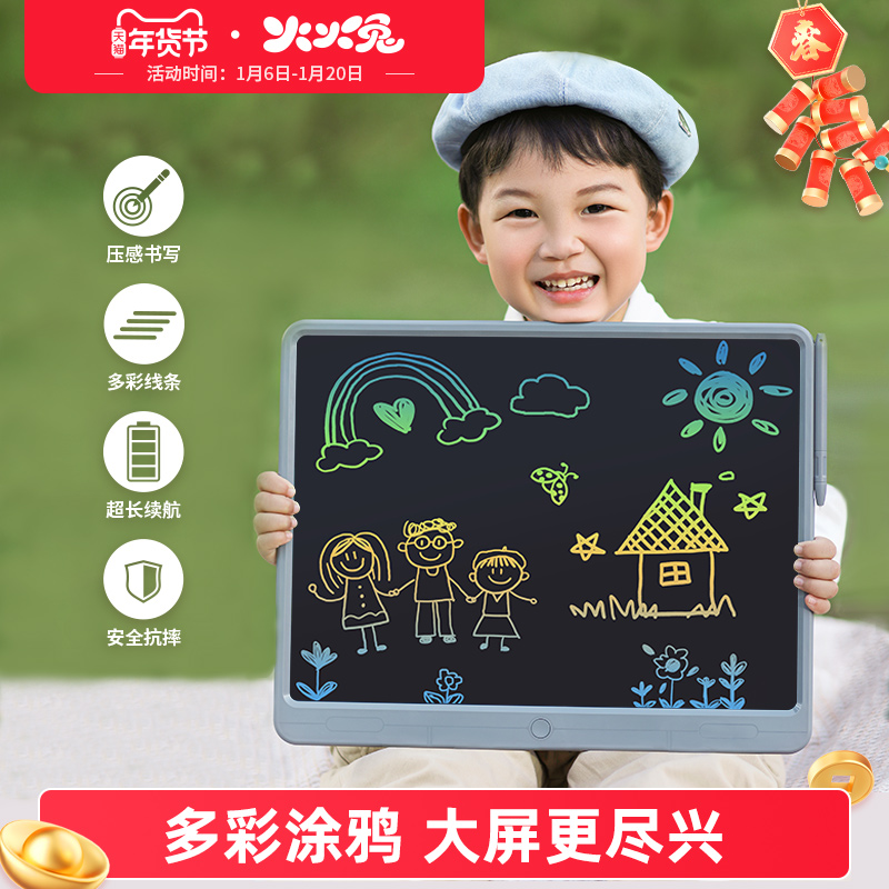 火火兔液晶画板儿童写字板绘画可擦家用玩具护眼小黑板液晶手写板