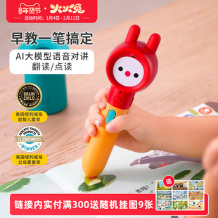 火火兔点读笔幼儿早教机儿童益智拼音识字智能学习机英语点读机
