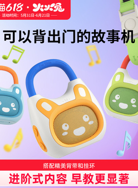 火火兔早教机儿歌播放器国学英语磨耳朵益智启蒙儿童智能故事机