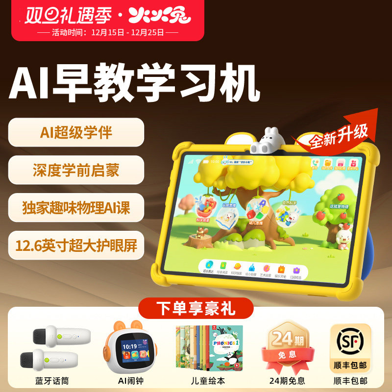 重磅升级 2-9岁启蒙必备