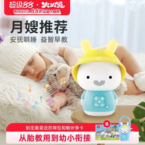 火火兔儿歌播放器益智玩具