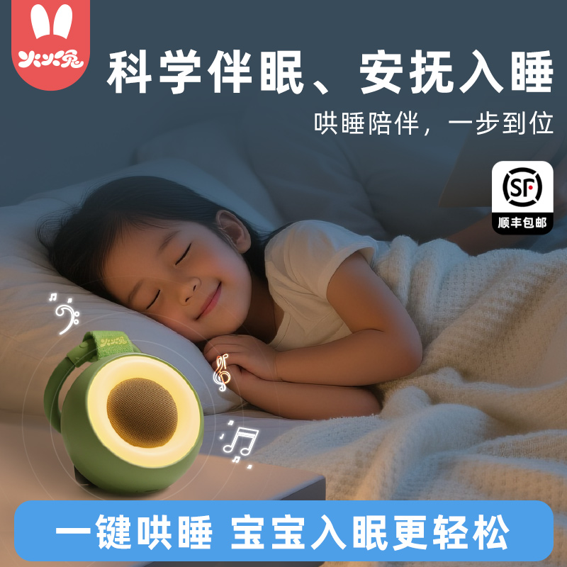火火兔婴儿智能白噪音睡眠仪哄睡