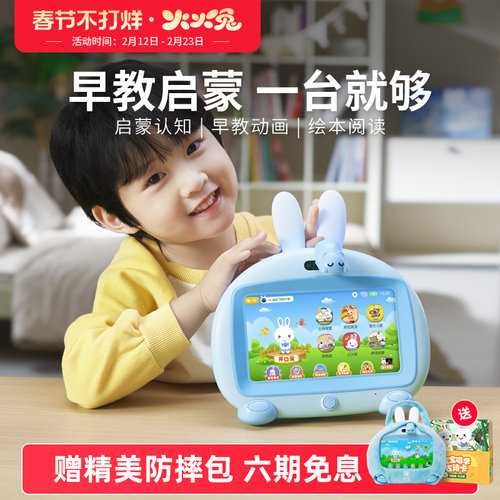 火火兔儿童护眼早教机益智点读机
