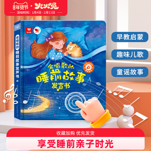 火火兔会说话的早教有声书双语启蒙手指点读0-3岁儿童玩具发声书