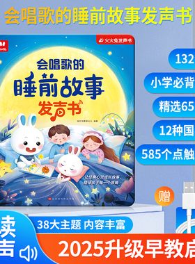 会说话的早教有声书中英双语2025点读发声书0-3岁儿童点读早教机