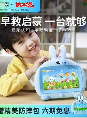 火火兔早教机儿童学习机智能机器人幼儿童宝宝益智英语拼音点读机