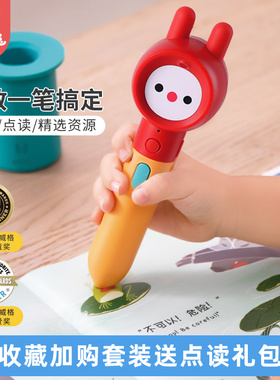 火火兔点读笔幼儿早教机儿童益智拼音识字智能学习机英语点读机