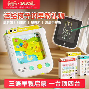 火火兔逻辑思维训练机3-8岁学习中英粤三语益智早教插卡点读玩具