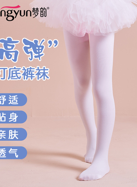 儿童连裤袜春夏季秋款天鹅绒防勾丝舞蹈打底长筒黑白色女孩丝袜子