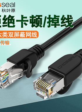 秋叶原超六类网线双屏蔽cat6a路由器高速电脑宽带家用纯铜6类跳线