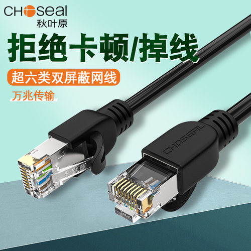 秋叶原0.5-30m双绞线纯铜芯网线