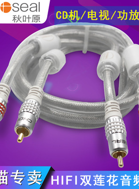秋叶原双莲花音频线2RCA头二对二梅花插头线红白莲花线音响连接线