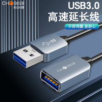 秋叶原usb3.0延长线1/3/5米公对母数据线高速手机充电无线网卡打印机电脑电视车载连接键盘U盘鼠标转接加长线