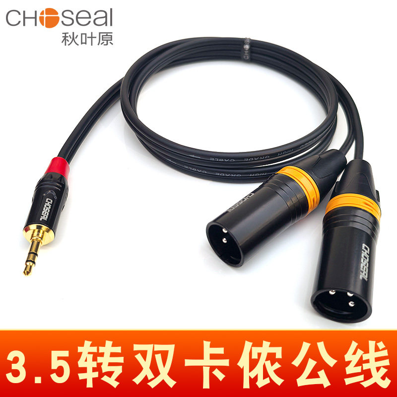 秋叶原3.5转双卡农公母线电脑声卡连调音台监听箱一分二卡侬音频 - 实物图