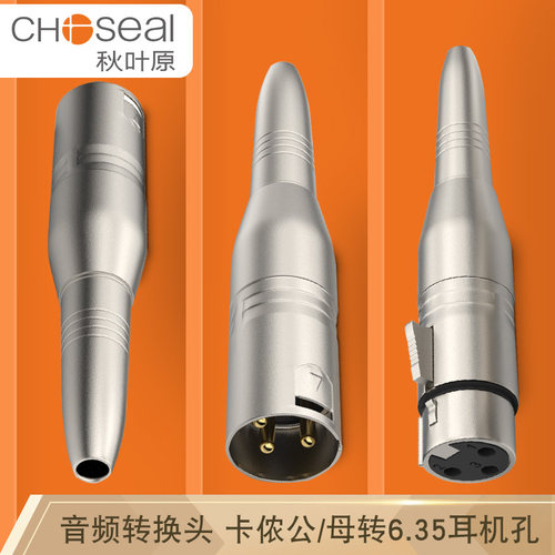 调音台音频转接头秋叶原6.5卡侬