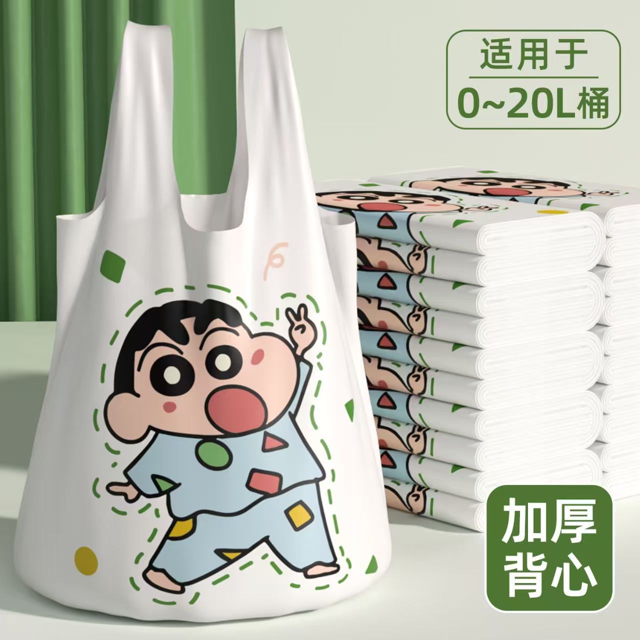 卡通动漫蜡笔小新背心式垃圾袋家用加厚环保可降解一次性袋子