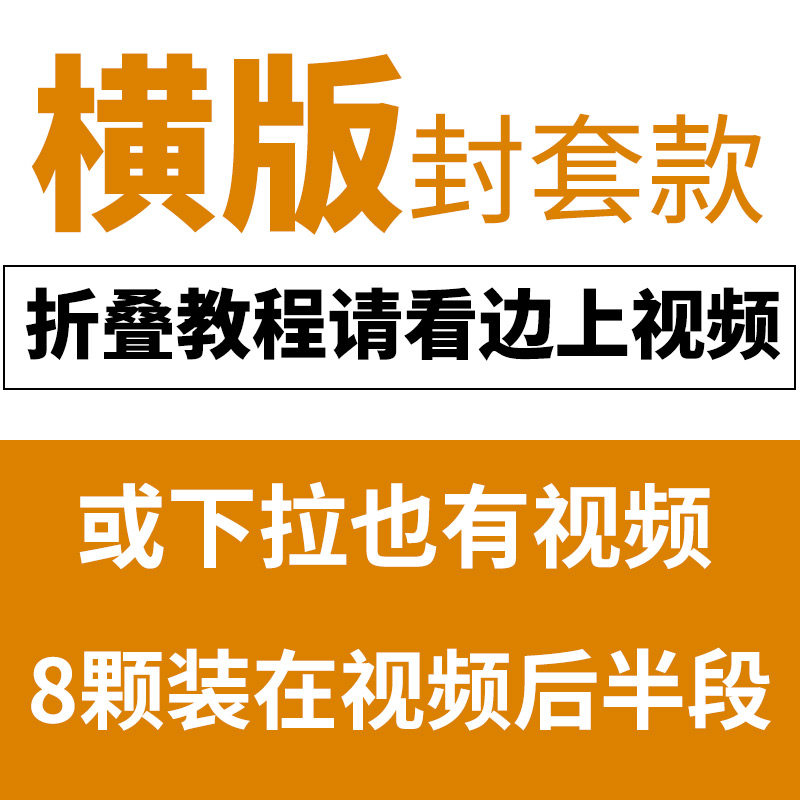 横版封套款月饼盒【乐享中秋】【家味】等折叠视频教程