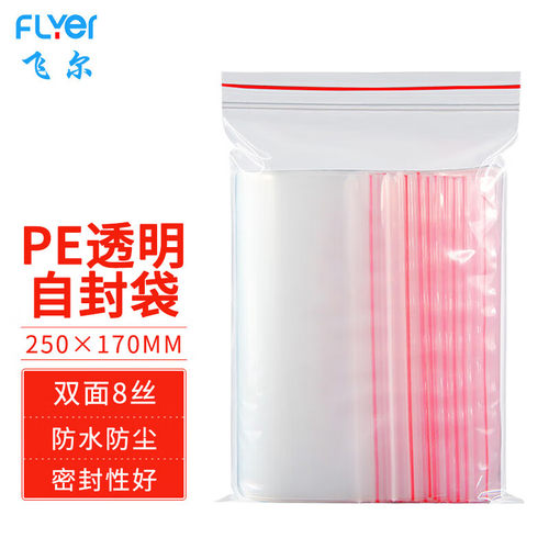 飞尔（FLYER）PE自封袋双面8丝