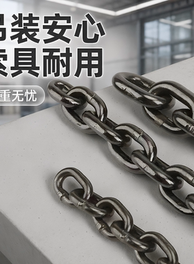 链条矿用高强度圆环链条索具锚链