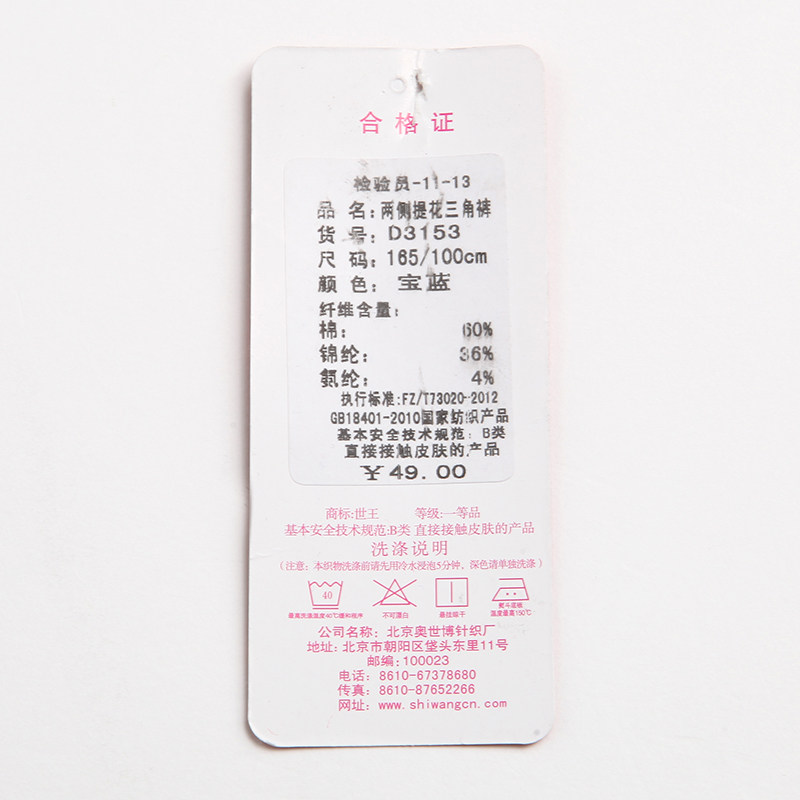 Slip Moyen-âge D3153 en coton - Ref 642442 Image 5