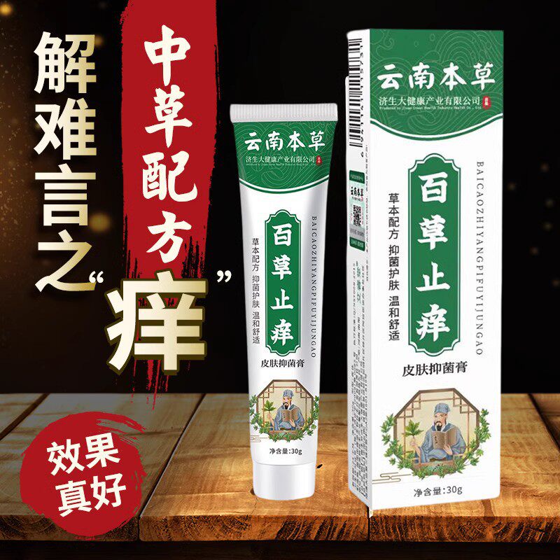 吡美莫司乳膏软膏丽正品芙20g 呲美莫司乳膏砒美莫司比美莫斯乳软