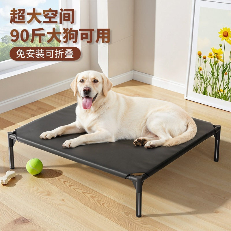 宠物行军床四季通用可拆洗狗窝狗床小中大型防潮宠物猫窝狗窝