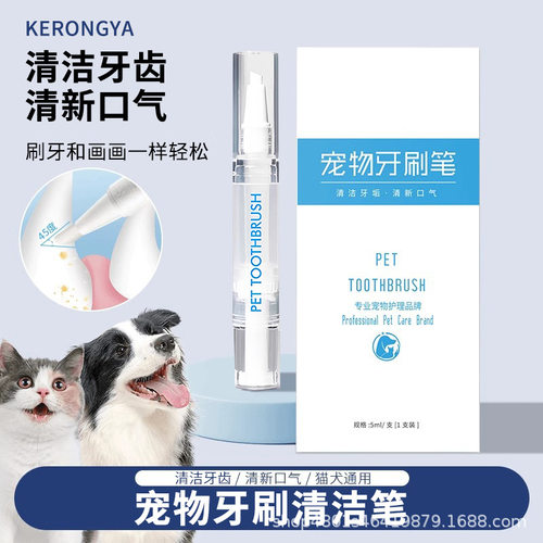 日本宠物牙刷笔牙膏一体猫狗口腔清洁结石除狗狗套装猫咪刷牙