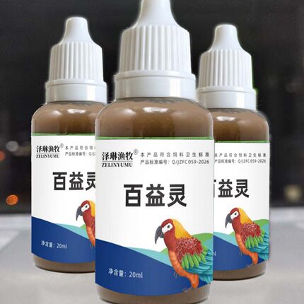 鸟用百益灵鸟类通用鸽子鹦鹉牡丹玄凤小太阳常备饲料原料粗提物