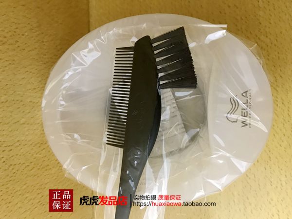 威娜包邮梳子套装焗染发发廊梳毛刷美油工具梳发