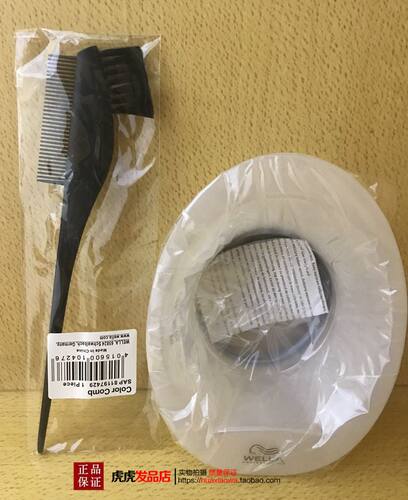 包邮正品威娜梳子焗油美发工具