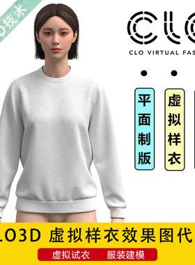 CLO3D虚拟模特试衣服装建模渲染走秀视频项目定制效果图代做接单