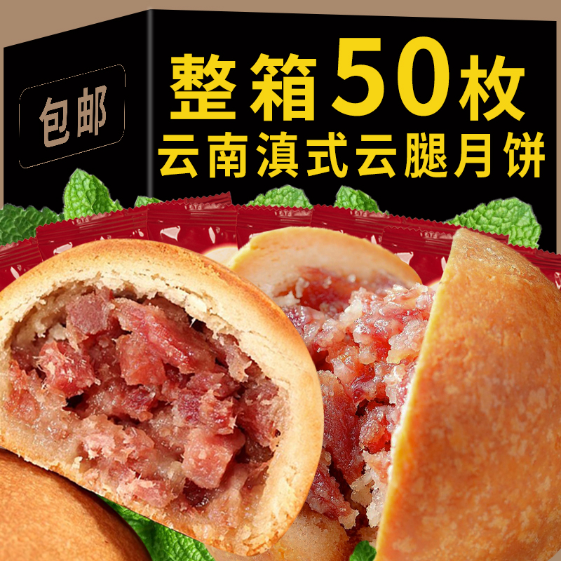 云尚吉庆云腿酥皮小月饼云南宣威蛋黄火腿鲜花饼礼盒装特产旗舰店