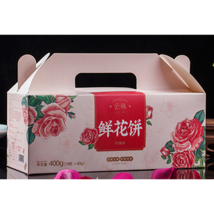 云南特产云妹玫瑰原味鲜花饼长保质期休闲零食糕点400克包邮促销