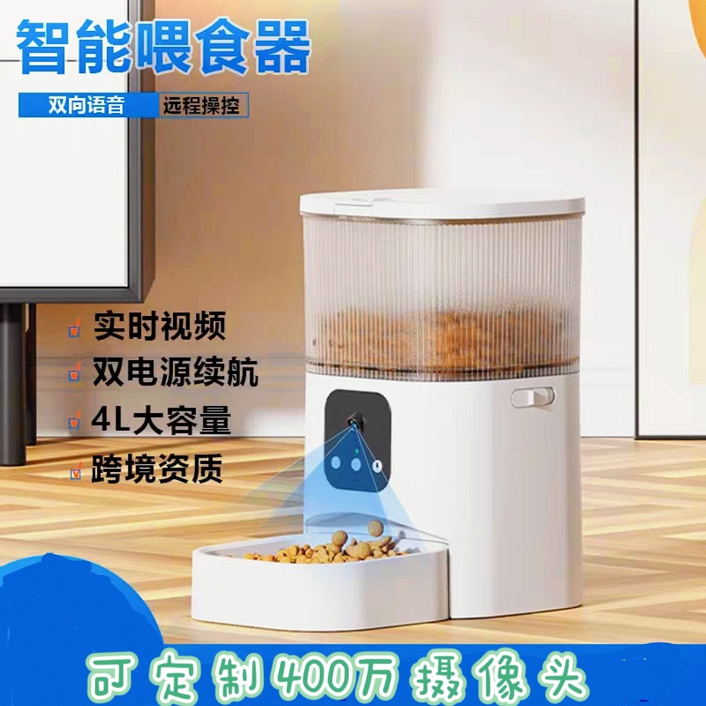 全自动智能喂食器定时定量WiFi