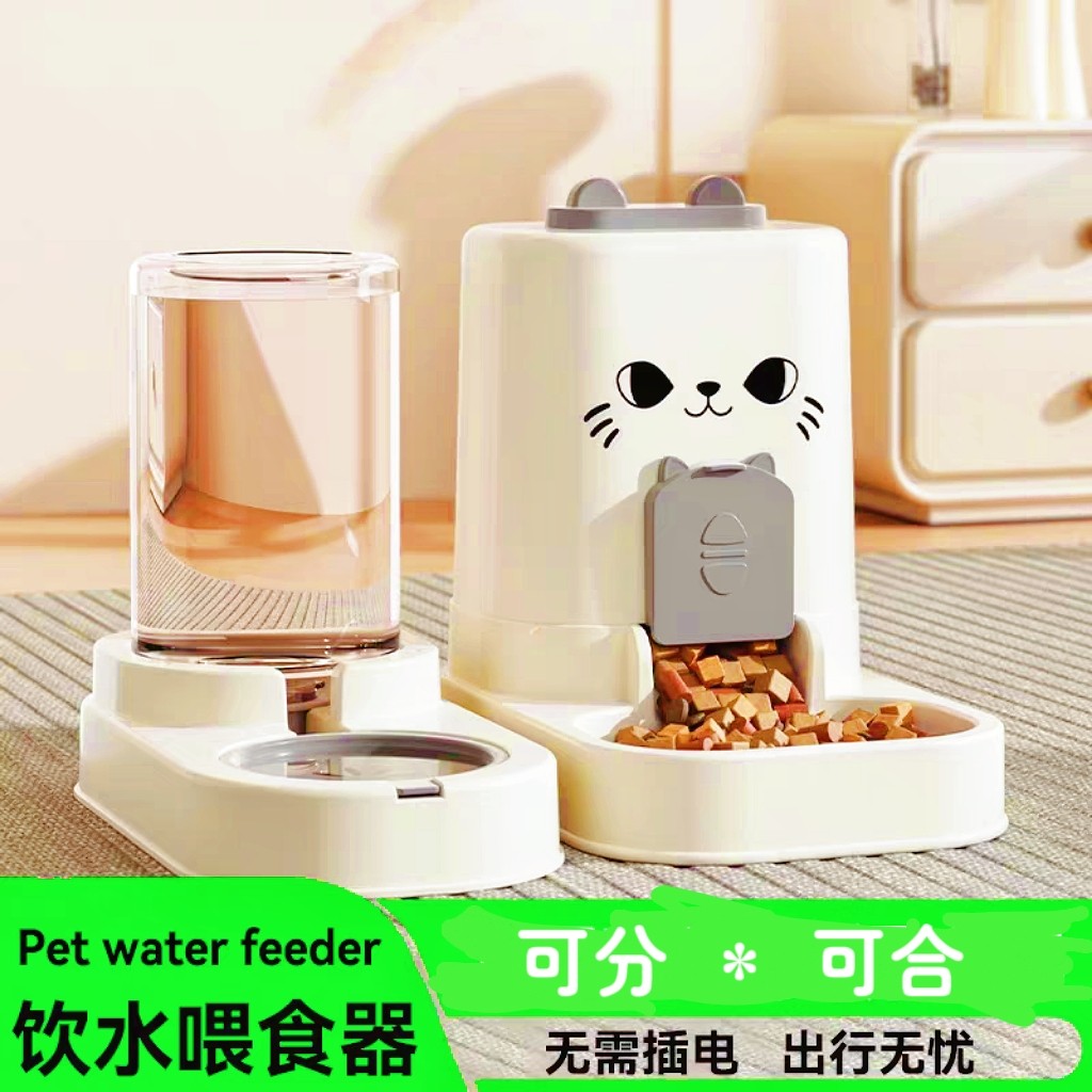 卡通猫脸水粮一体干湿分离喂食碗