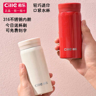 希乐韩式316不锈钢保温杯刻字