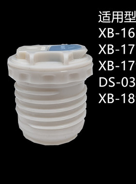 希乐内盖配件XB-19145/19146/1793/1895/1896/19131/20138/20139