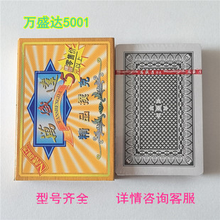 万盛达5001魔术扑克背面能认出花色近景特殊表演道具送图解