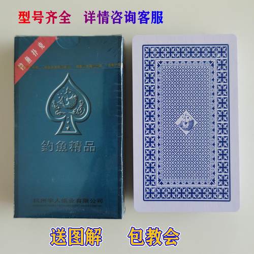 钓鱼精品8068一代魔术扑克背面能认出花色近景表演道具纸牌送图解