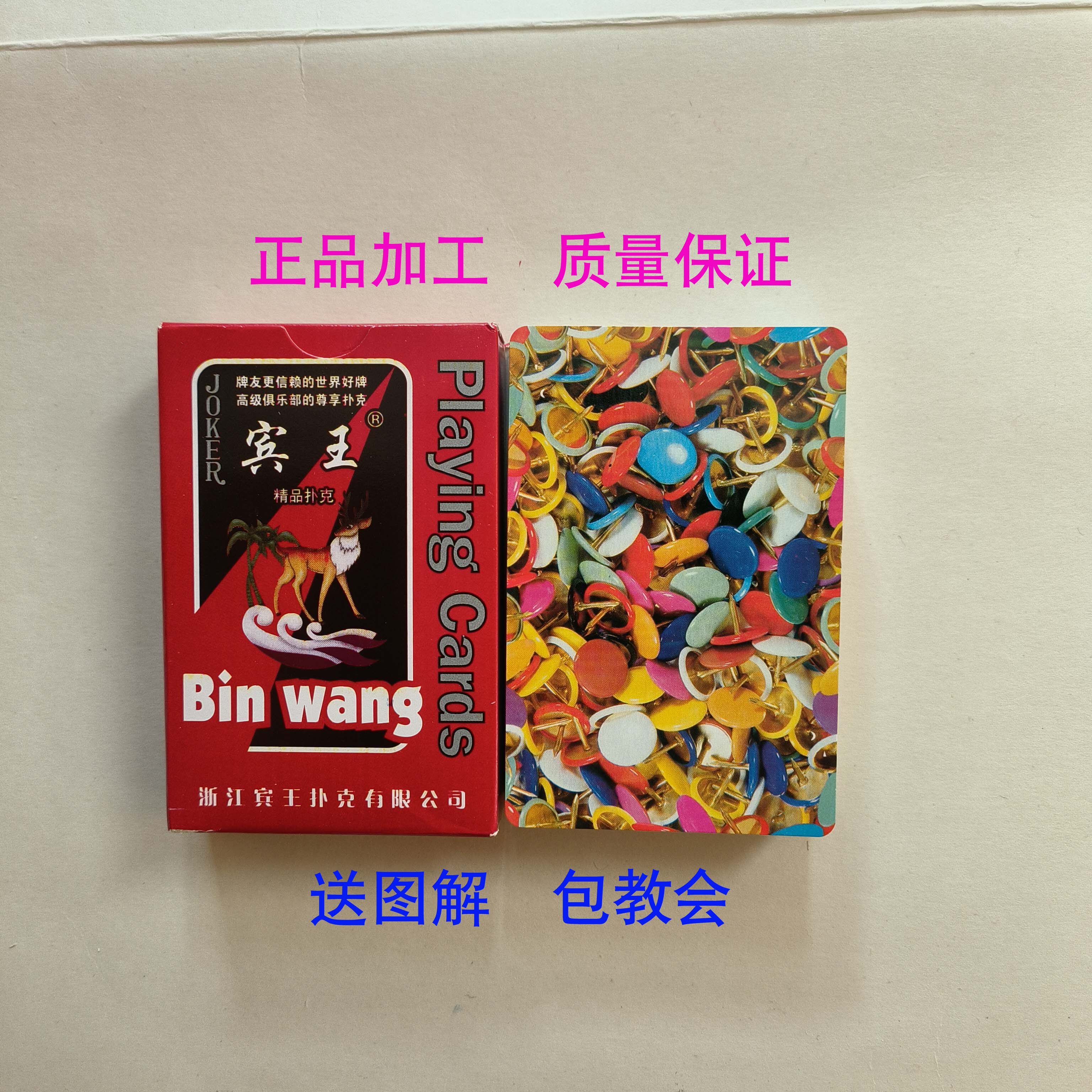 三a姚记宾王正点魔术扑克辨牌背面认牌道具表演变魔术正品原厂牌