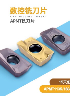 数控铣新款上市刀APMT1135PDERAPMT1604PDTRH2FMVP15TF铣刀粒R08