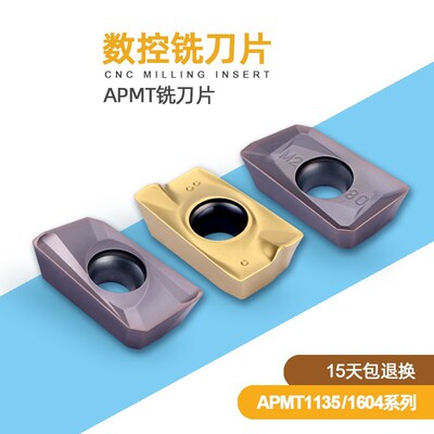 数控铣新款上市刀APMT1135PDERAPMT1604PDTRH2FMVP15TF铣刀粒R08