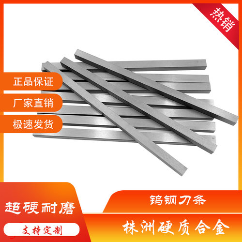 株洲硬质合金钨钢价优质好