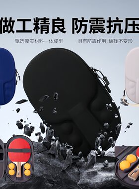 加大超好质量乒乓球拍包