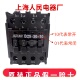 110V上海人民电器厂原装 B25 220V上联交流接触器B25