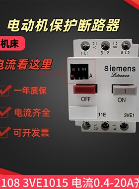 马达保护开关 电动机保护器DZ108-20A3VE1015-2NU00 1A-32A断路器