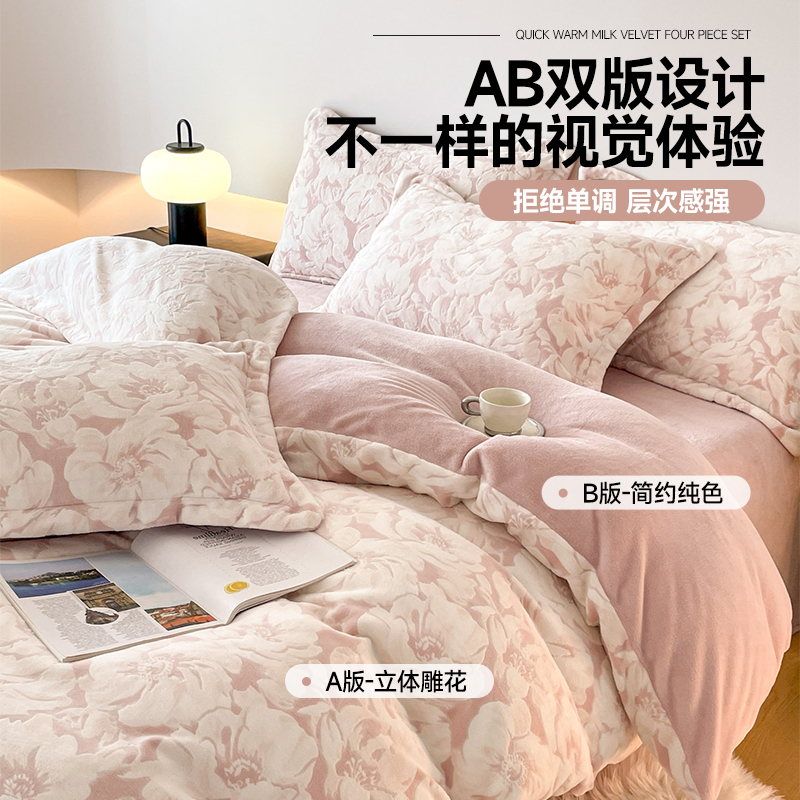 浮雕花床单款四件套加厚保暖