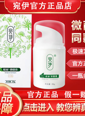 宛伊蛇油膏官方正品多效橄榄润肤油旗舰店同款草本蛇由膏蛇油膏