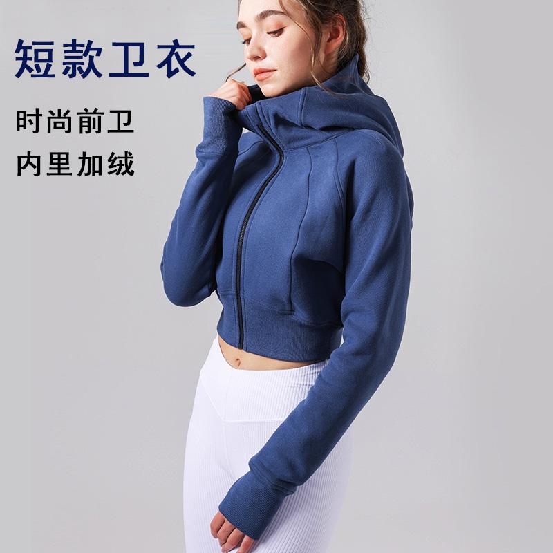 防风保暖瑜伽外套短款连帽卫衣
